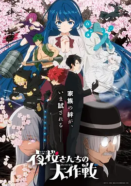 机械花园 科幻动漫在线观看