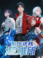 慢行日记 旅行综艺在线观看